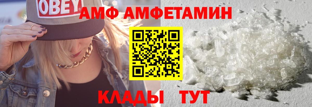 Рузаевка  АМФ VHQ  АМФ  Вход с VPN 