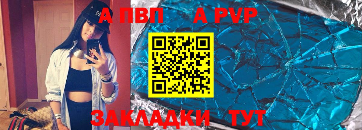 A PVP VHQ Рузаевка