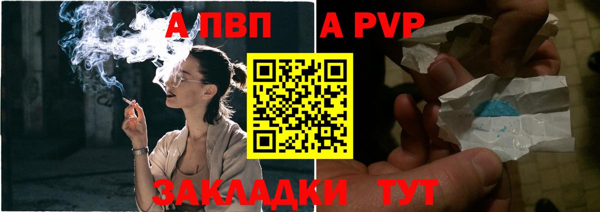 Рузаевка  A PVP VHQ  Вход с VPN  Alfa_PVP  дарнет шоп  Alpha PVP мука 