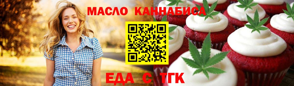 Cannafood конопля  Вход с VPN  Рузаевка 