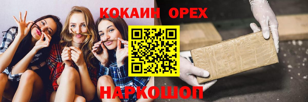 COCAIN 98% Рузаевка