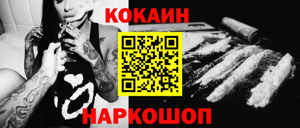 Cocaine  Вход с VPN  Cocaine FishScale  Рузаевка  COCAIN FishScale 