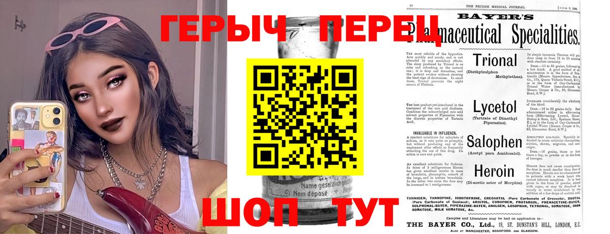 ГЕРОИН герыч Рузаевка