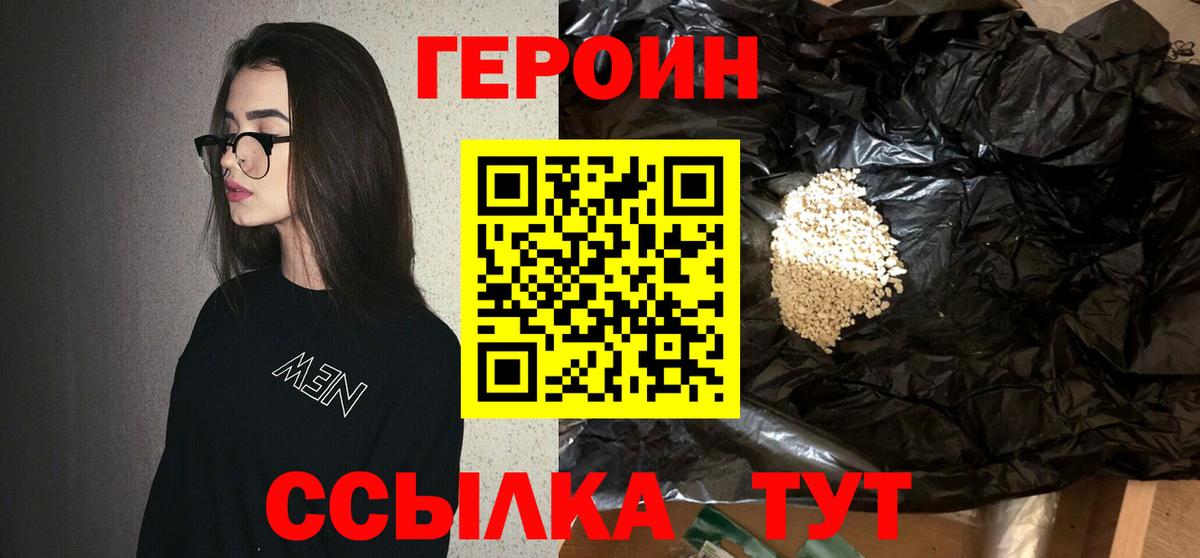 Рузаевка  Героин афганец  Вход с VPN 