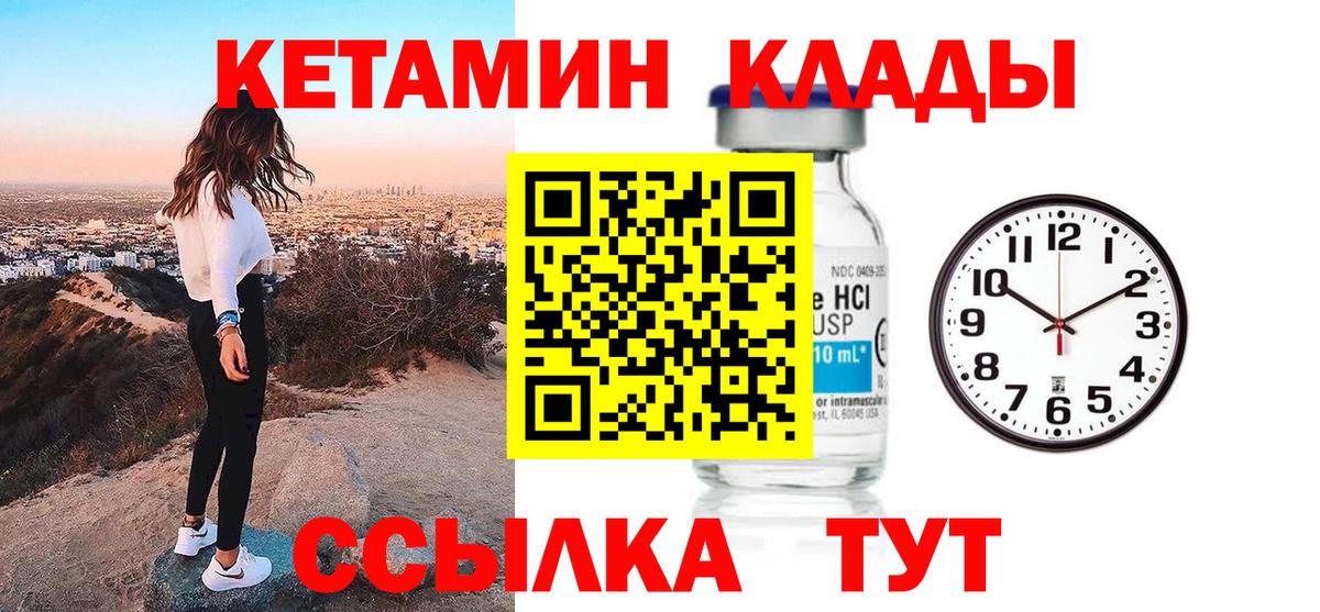 Кетамин VHQ  КЕТАМИН ketamine  Рузаевка  Вход с VPN 