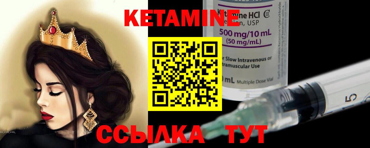 КЕТАМИН ketamine Рузаевка