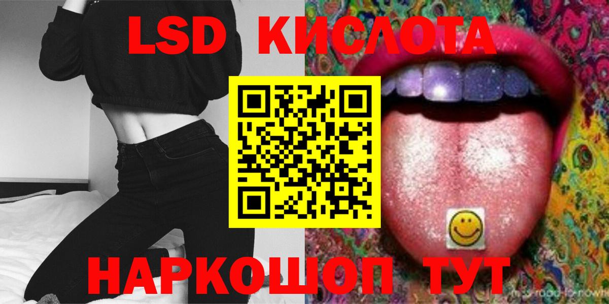 Рузаевка  ЛСД экстази ecstasy  Вход с VPN  LSD-25 экстази ecstasy 