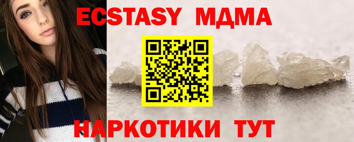 МДМА Molly  MDMA молли  Рузаевка  Вход с VPN 
