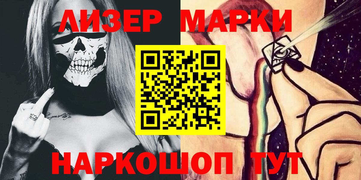 Рузаевка  Марки NBOMe 1,8мг  хочу   Вход с VPN 