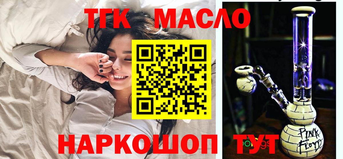 Дистиллят ТГК вейп Рузаевка